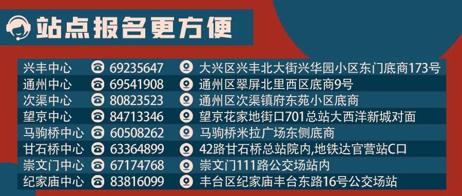 交通驾校怎么报名考试,公交驾校报名入口