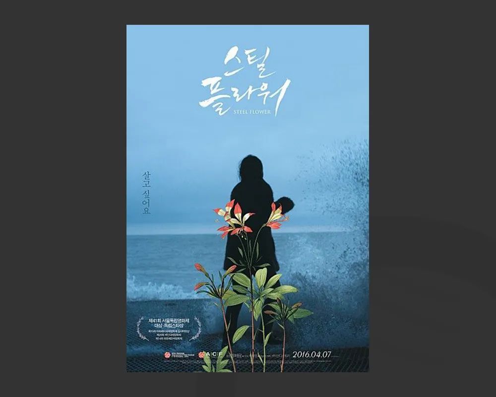 韩系字体设计,韩国好看的海报