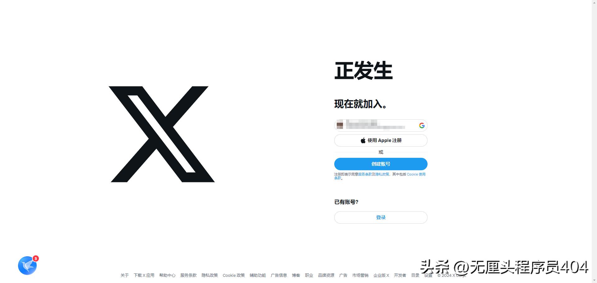 社交媒体恢复,社交媒体推特