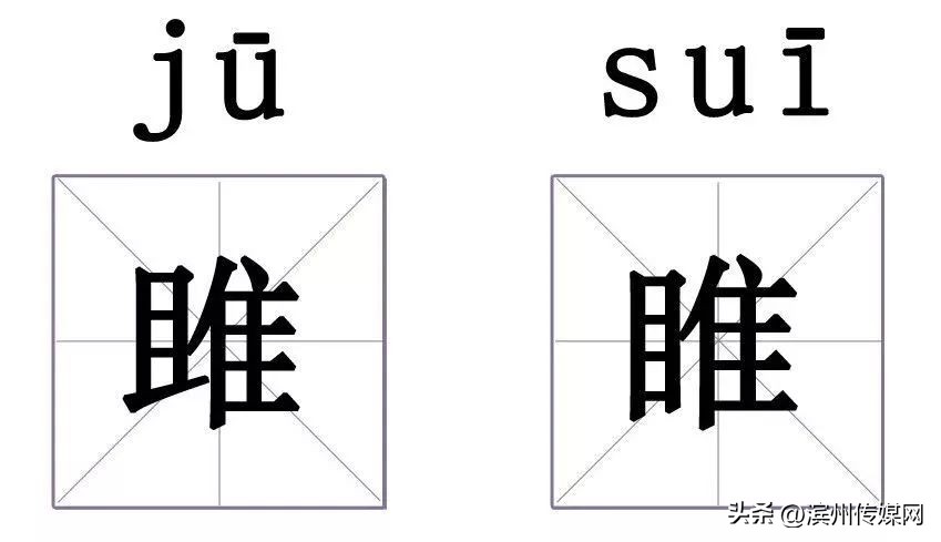 读音容易出错的50个汉字,一年级容易出错的汉字笔顺