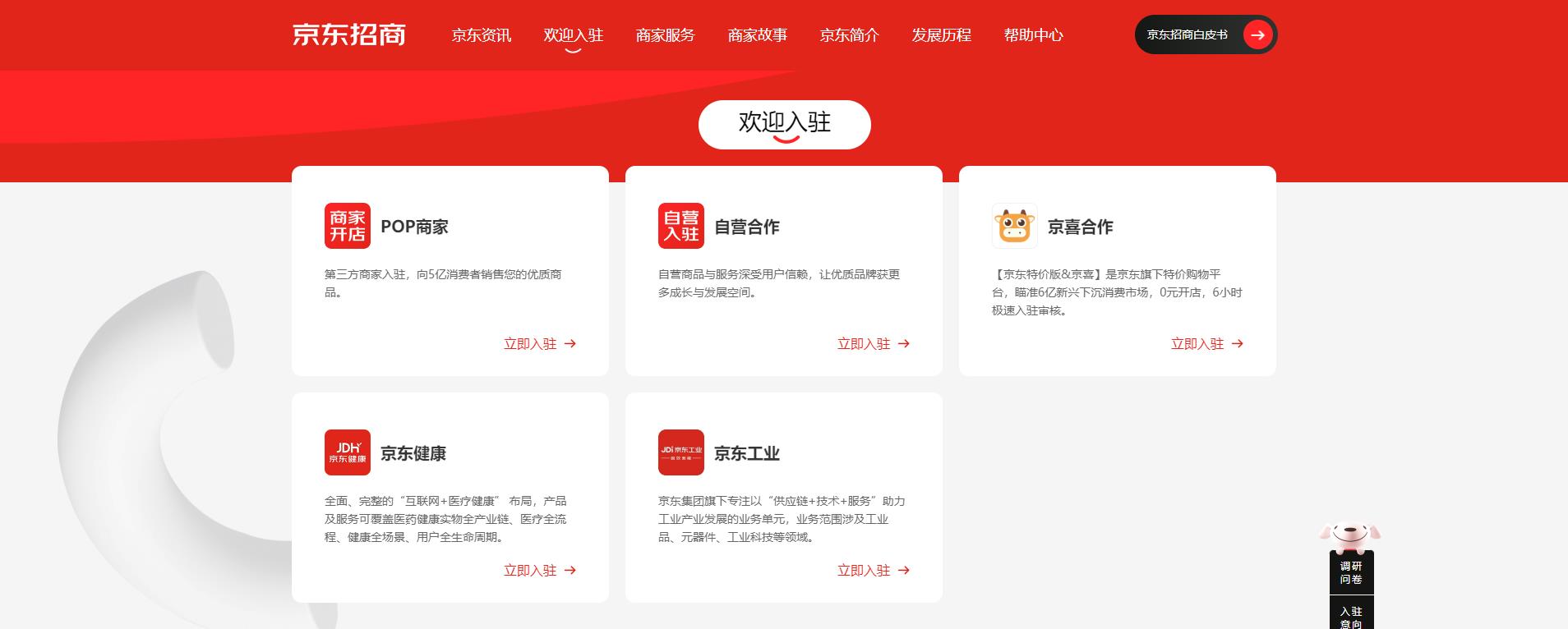 卖猪油怎么才能入驻京东自营,入驻京东自营需要多少销售额