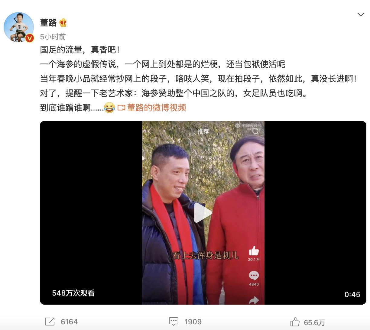 董路冯巩因男足再掀骂战,董路炮轰足协完整版