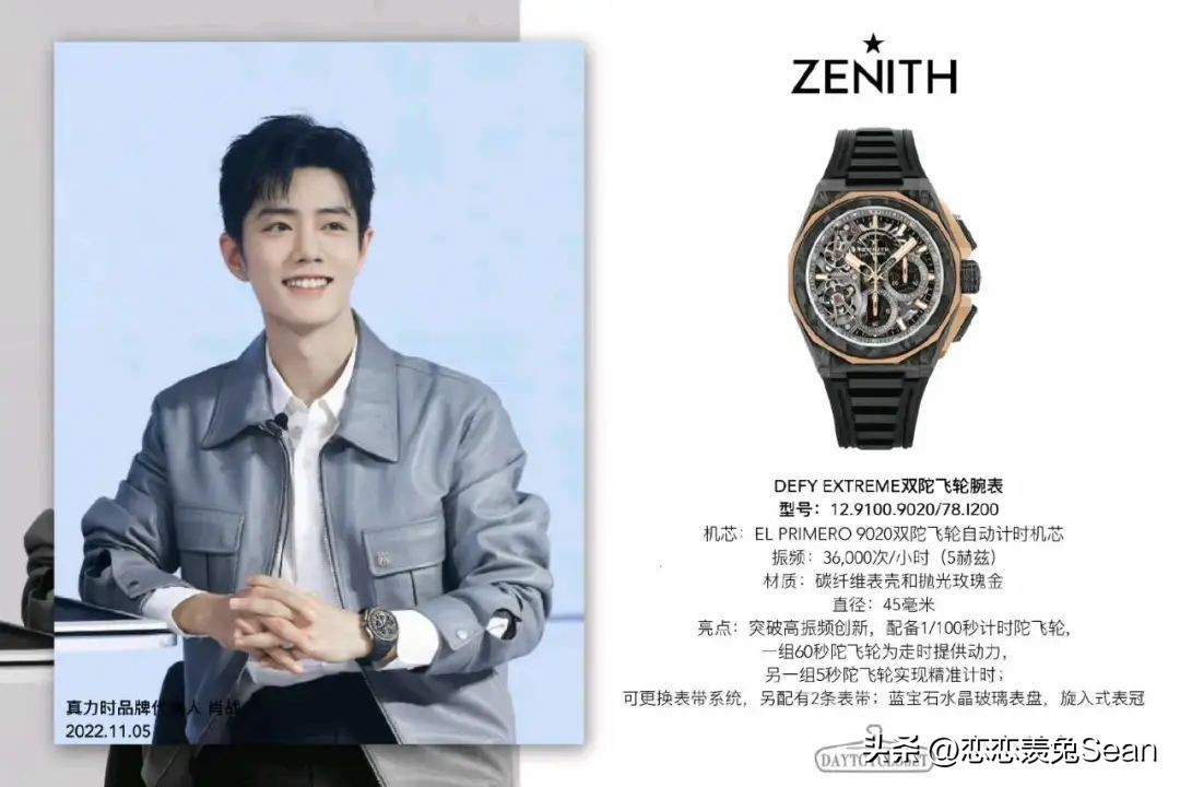 肖战粉丝有钱合集,肖战出席微博之夜带的腕表