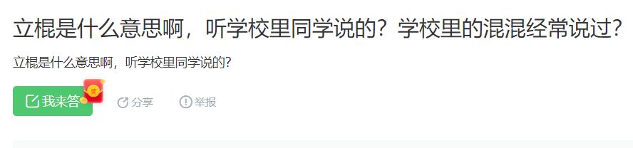 铲平学校，砍杀师生，中学混混连*榴弹手**都能搞来？