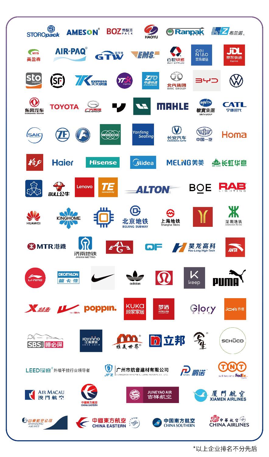 2024上海发泡材料展会,上海国际发泡技术展览会2024