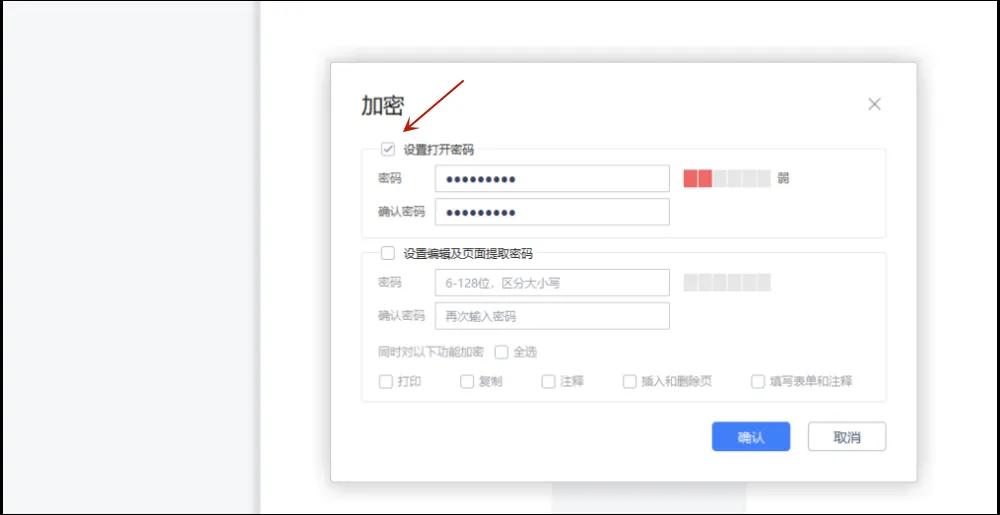 被加密的pdf不知道密码怎么解密,压缩文件里的加密pdf怎么解密