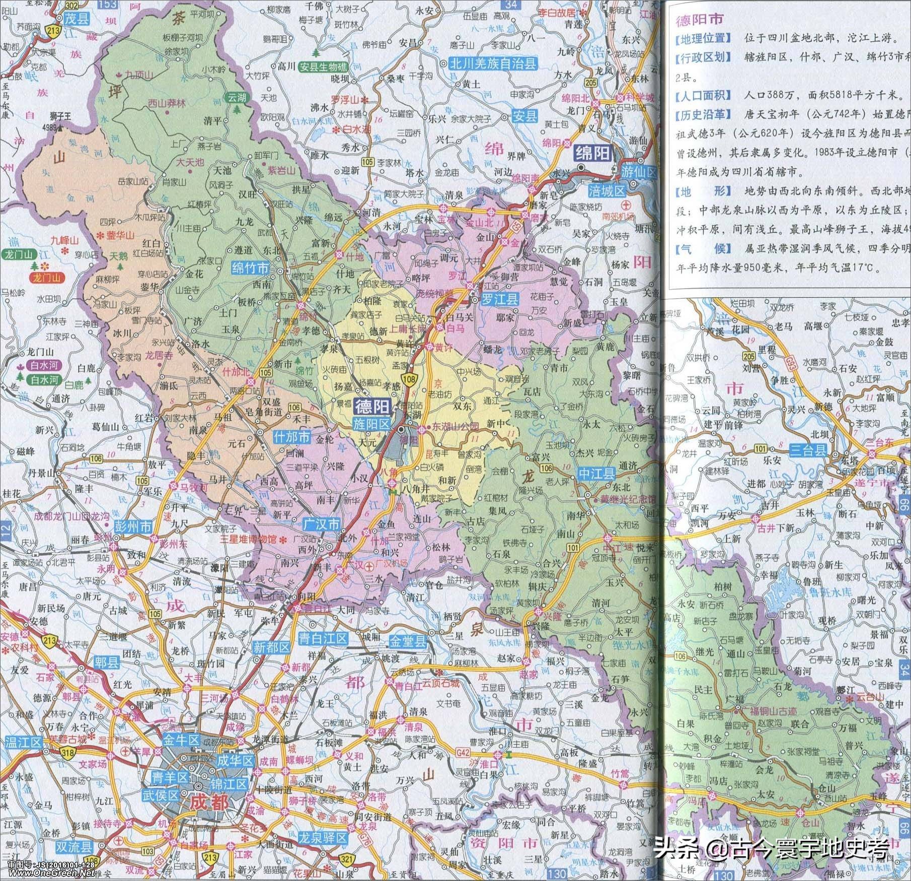 四川省各区县市地图,四川省各市县的详细地图