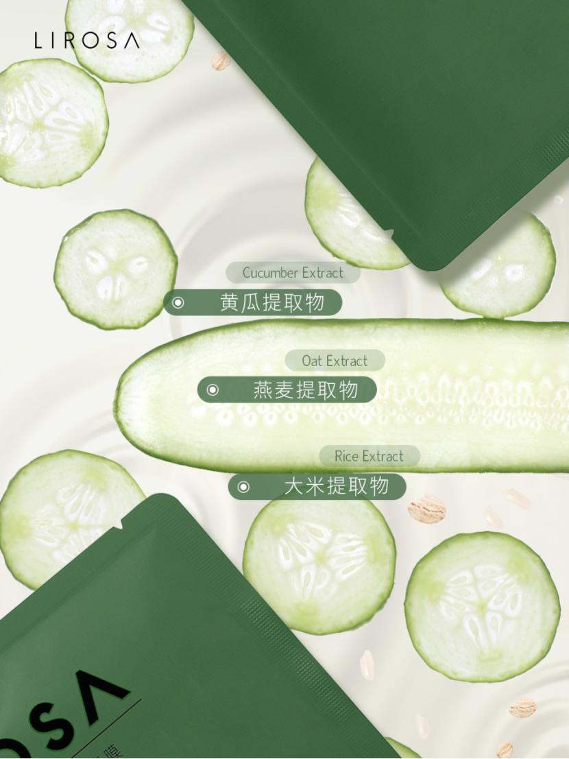 解锁「膜」力时刻,LIROSA沁安倍护清透面膜,享受悦己的护肤美学