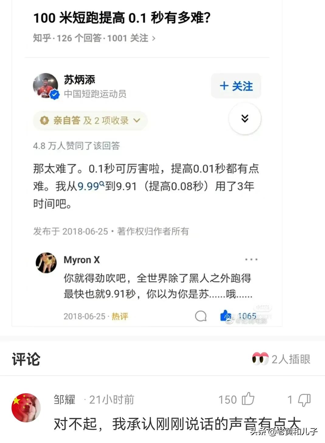 爆笑神评406期,爆笑神评全集