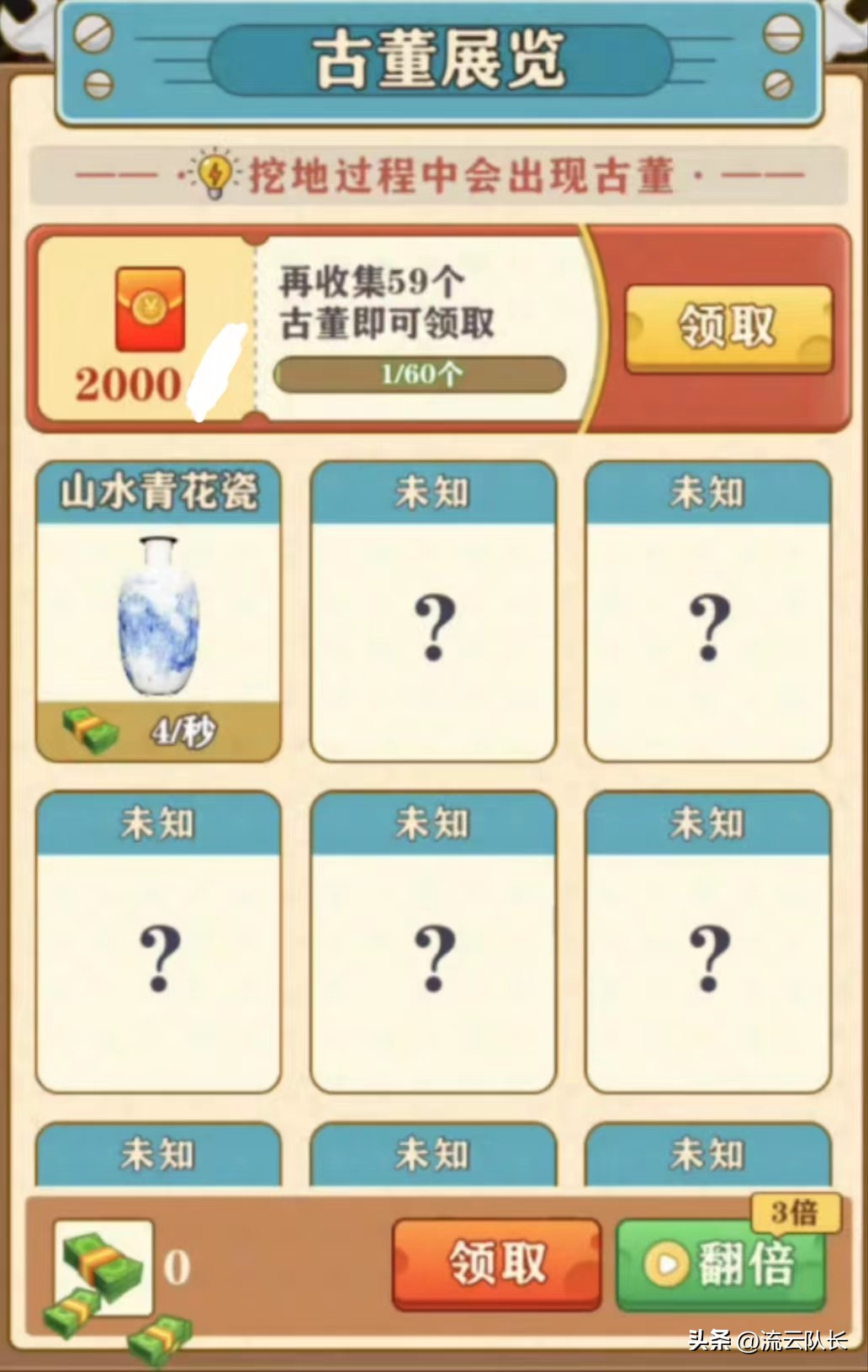 挖元宝赚钱的小游戏,挖宝赚钱小游戏