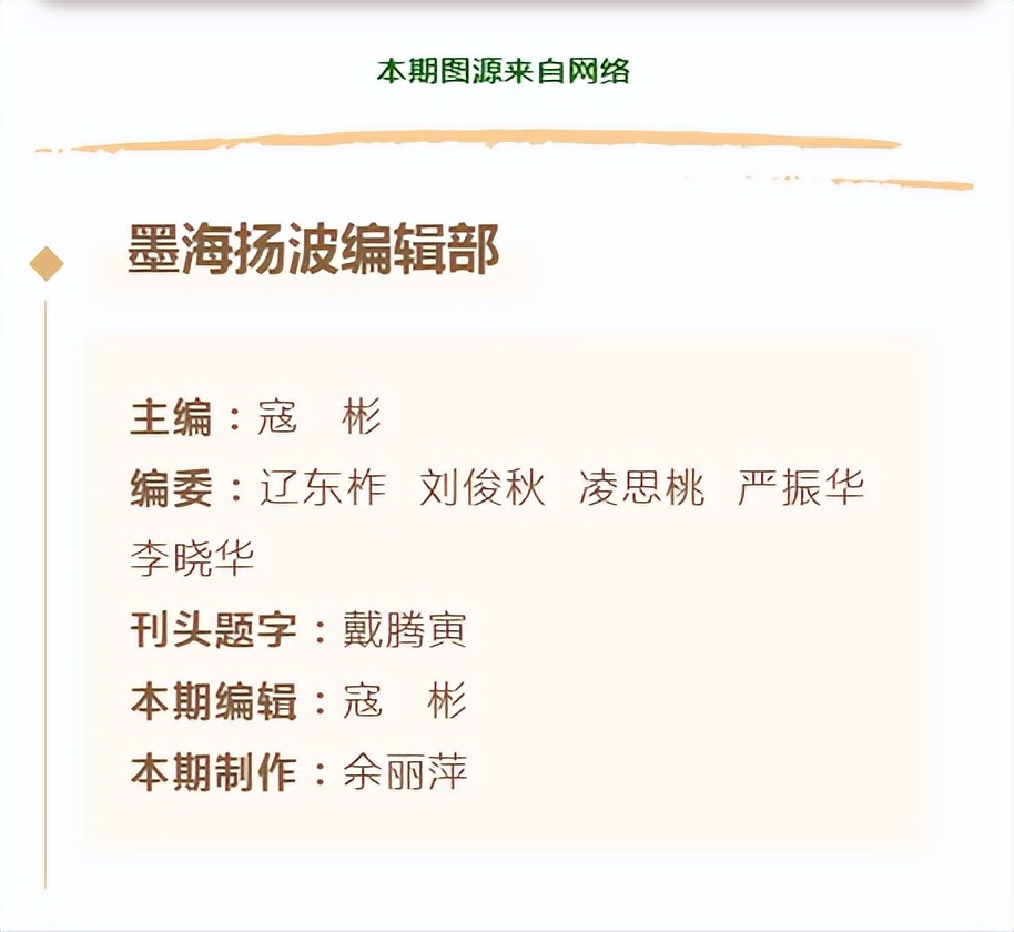 墨海扬波的诗词,墨海扬波