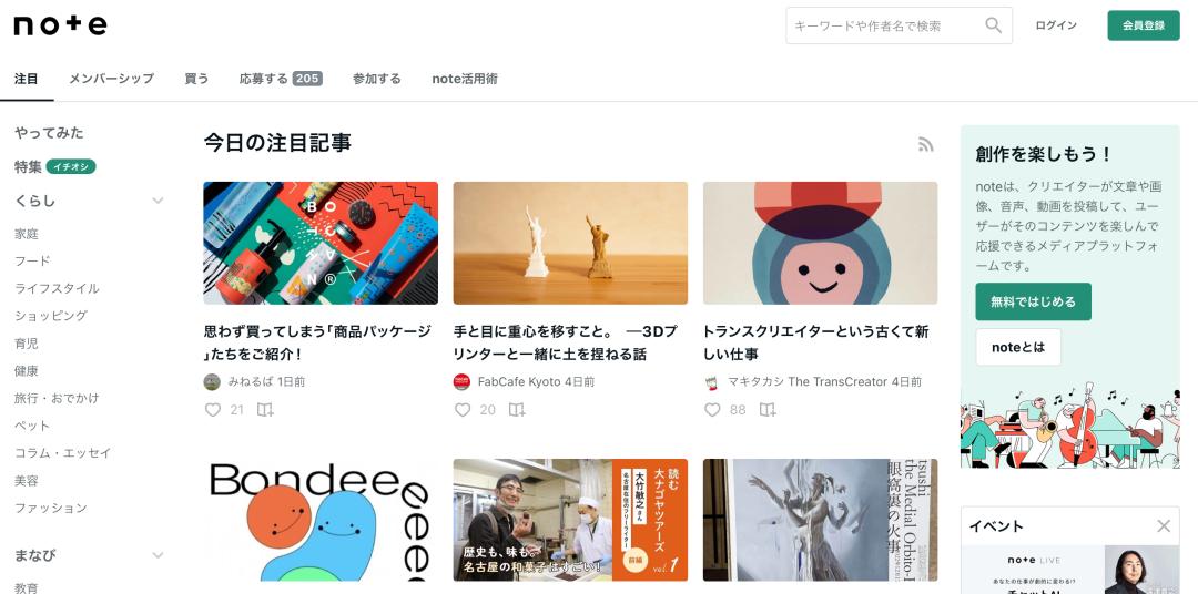 日本人看夏威夷山火,日本人看火灾