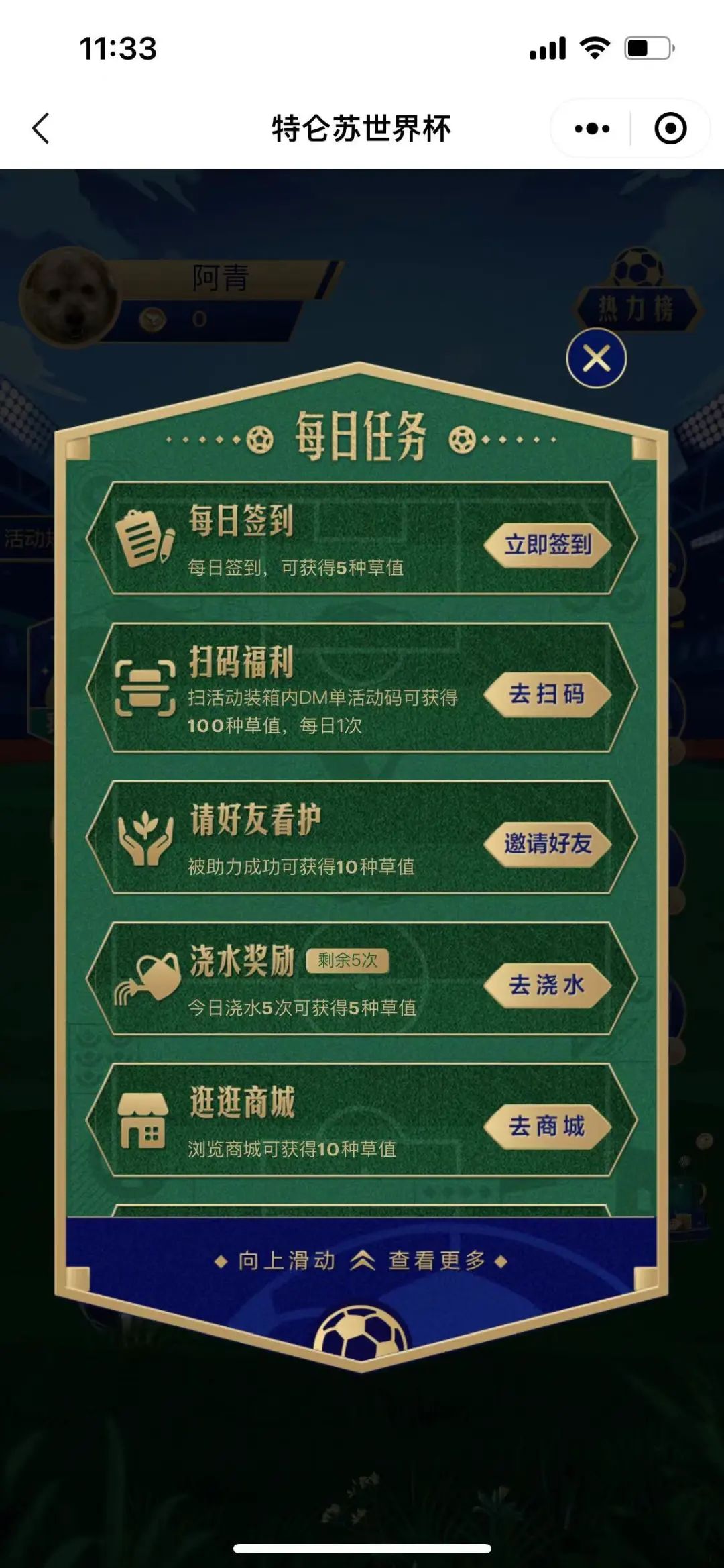 世界杯优惠活动价,世界杯优惠活动