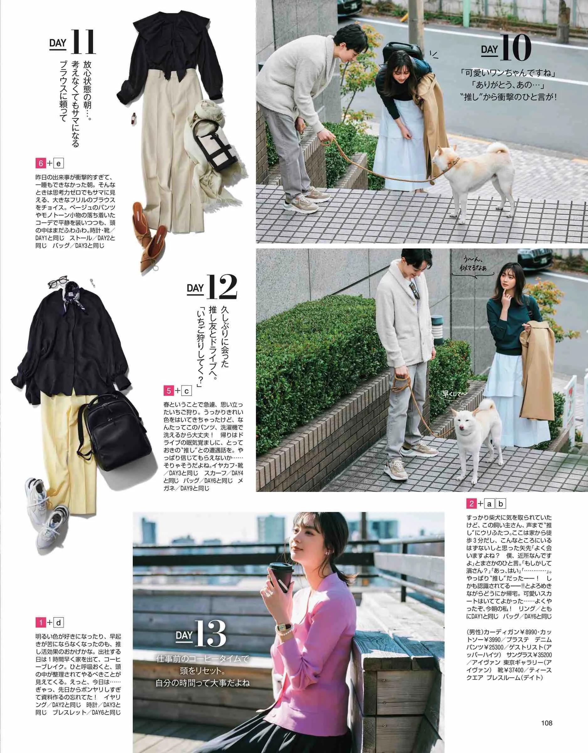 2017日本时尚杂志官网,日本时尚杂志2019年7月刊