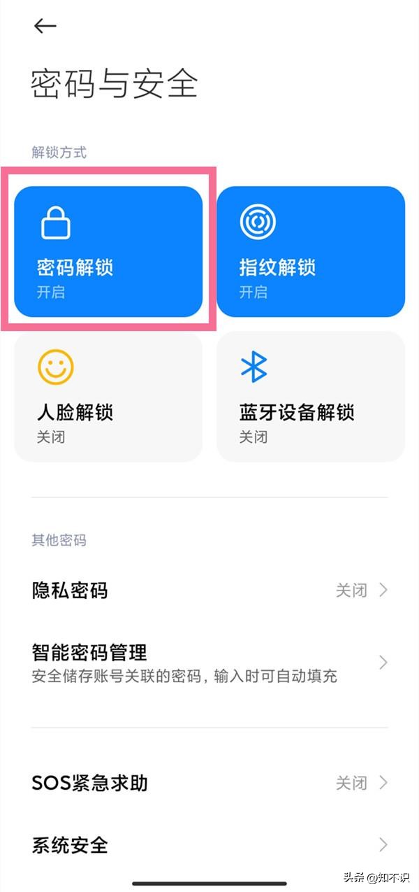 小米手机如何解锁锁屏密码,小米手机无损清除锁屏密码