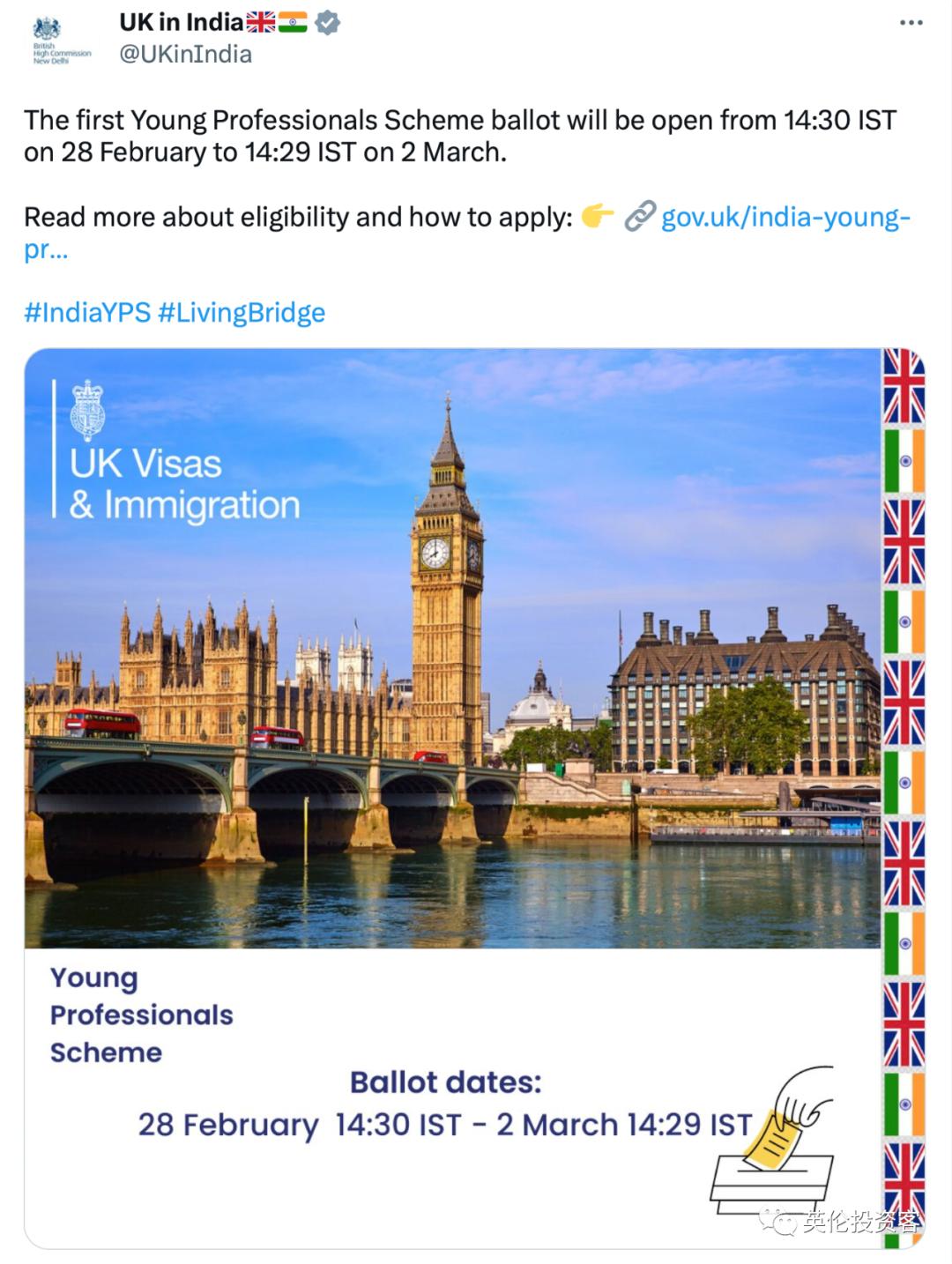 英国推出高潜力人才签证条件,印度签证英国