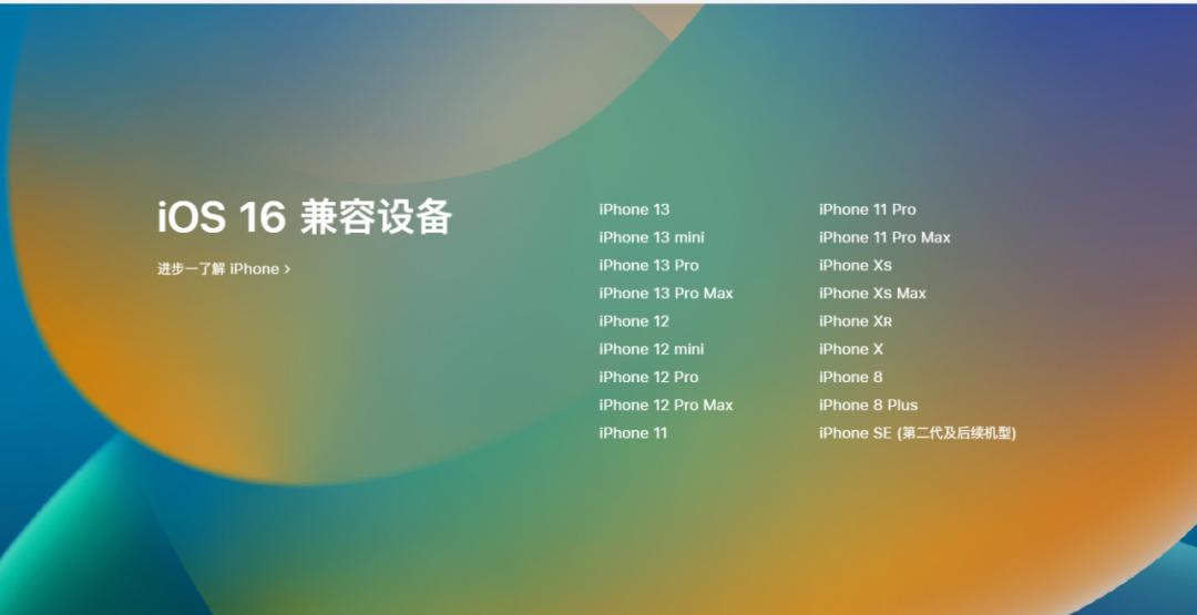 ios16,ios16什么时候发布