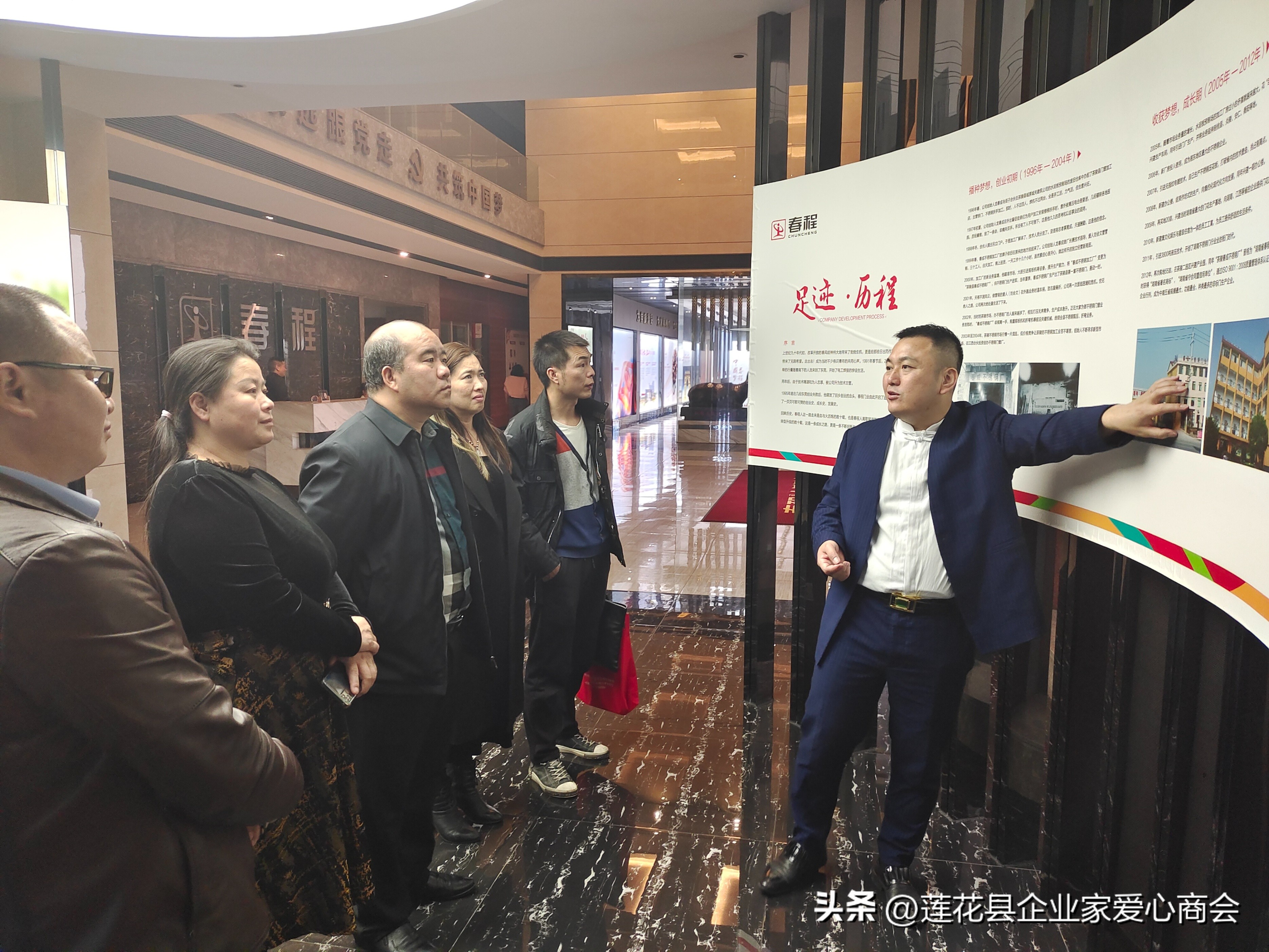 莲花县企业家商会,莲花企业家商会