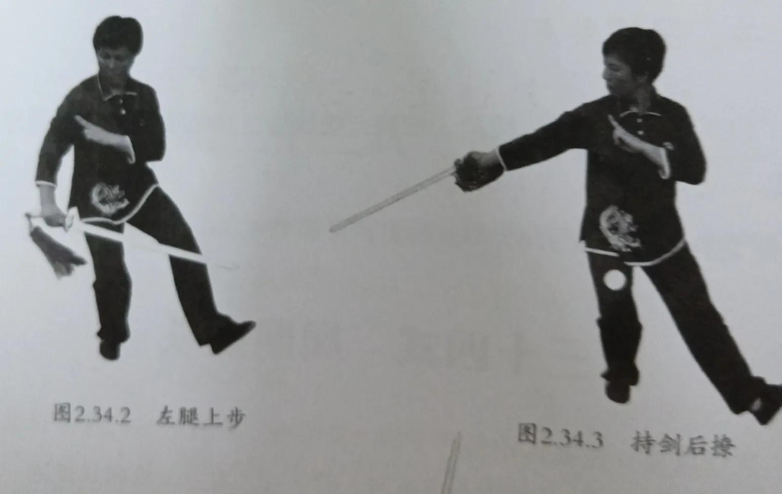 太极剑招式单练,太极单剑技巧