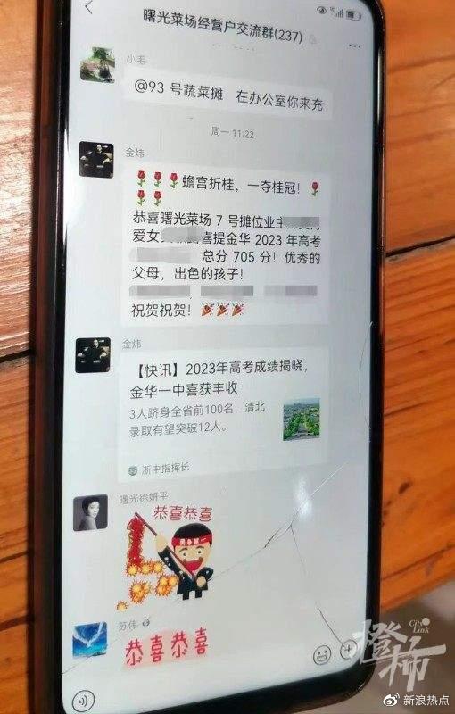 女儿考705分凉菜摊网友评论,因女儿考705分打8.8折凉菜