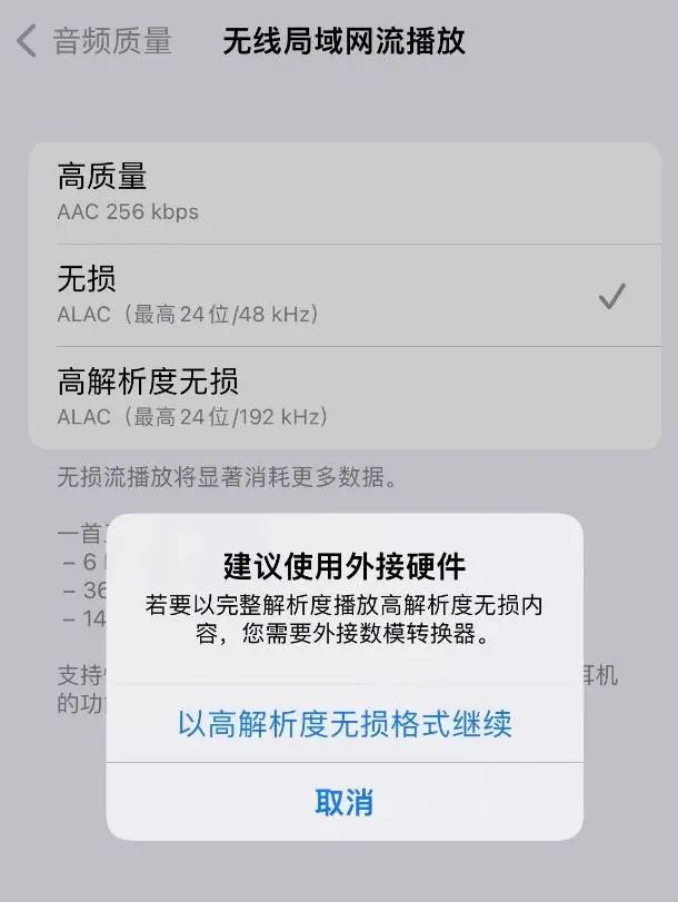 applemusic音质,applemusic与网易云无损哪个好