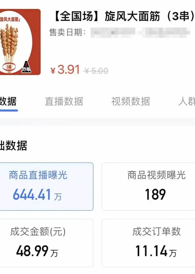 3个月狂赚10亿,3个月狂赚26万