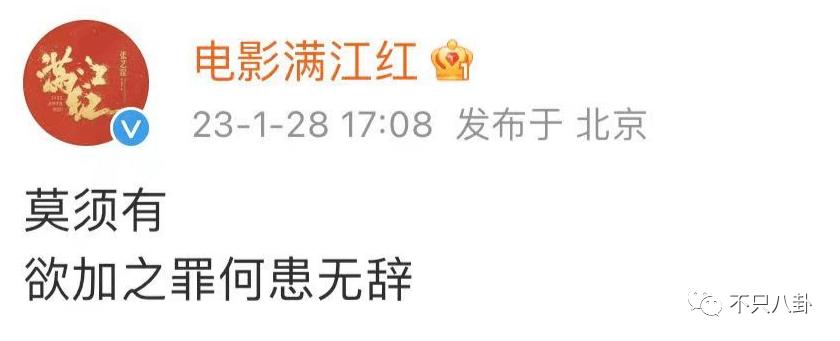 电影满江红遭吐槽,满江红电影吐槽回怼