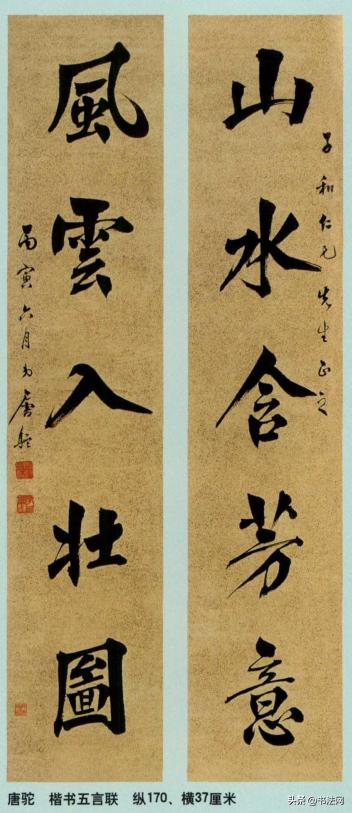 他是最会营销的书法家，因卖字太多被批不够风雅，却又无人不服他