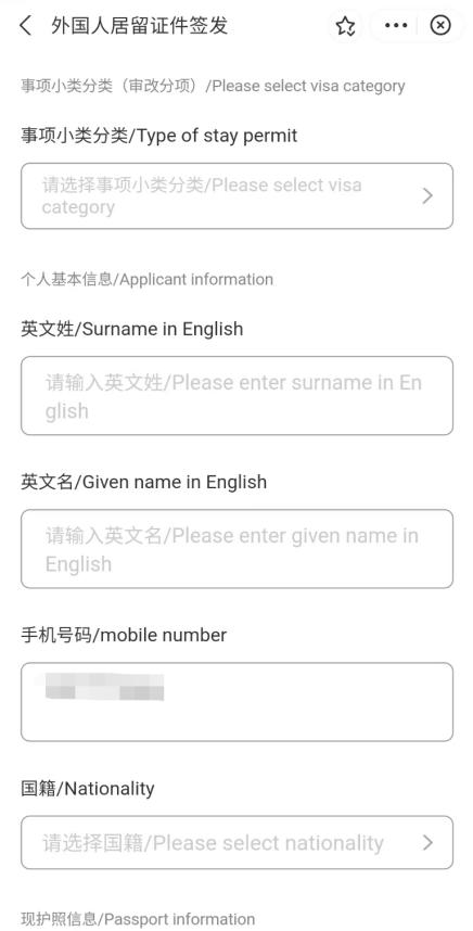 随申办出入境,网上如何预约办理出入境