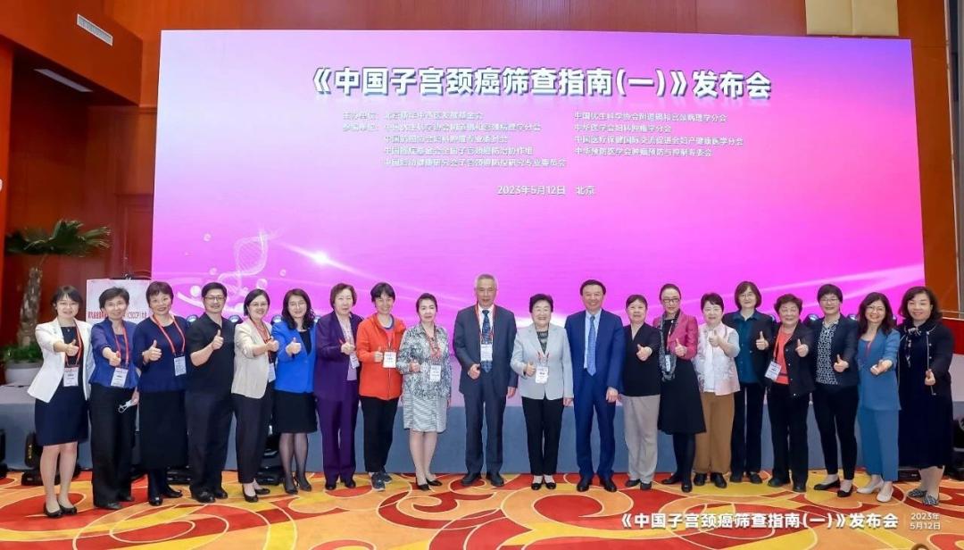 热烈庆祝第九届全国阴道镜与宫颈病理学（CSCCP）大会圆满召开