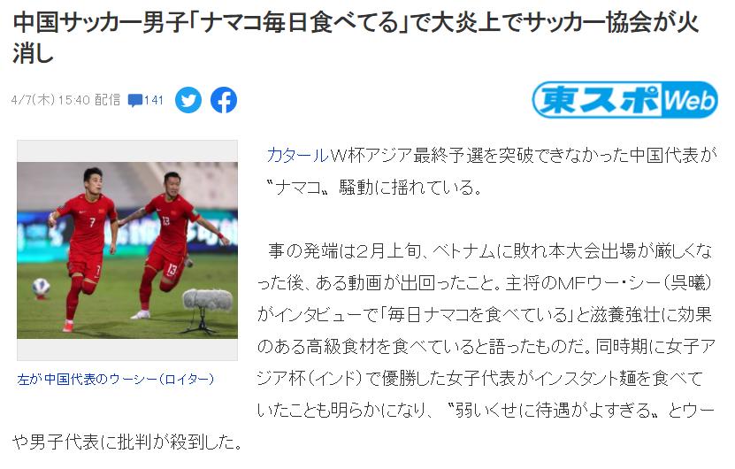 女足主帅韩媒感叹中国男足,女足夺冠国足一雪前耻