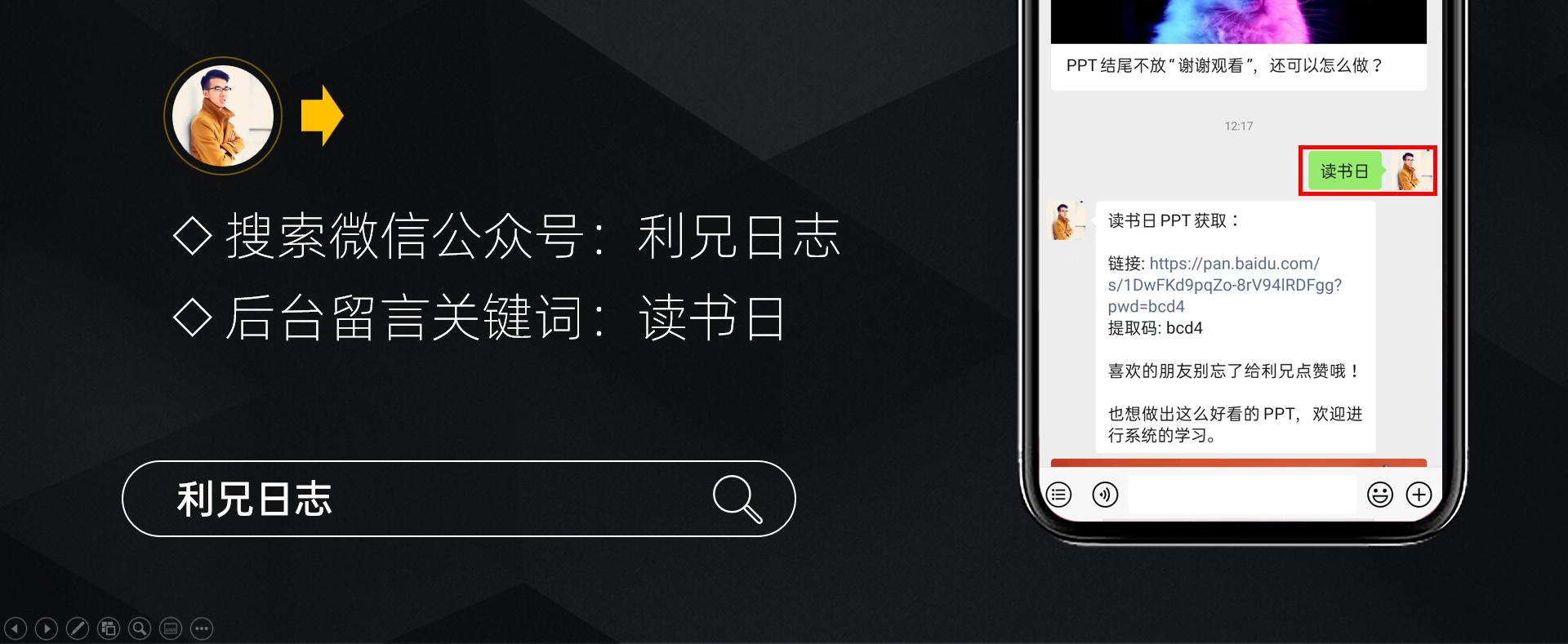 花了半个小时看完了65页ppt,花了几个小时做的ppt