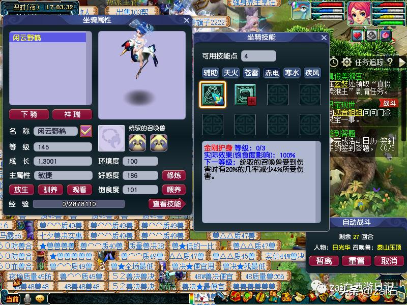 梦幻西游坐骑酒肆是固定坐骑的吗,梦幻西游骑坐骑不显示坐骑