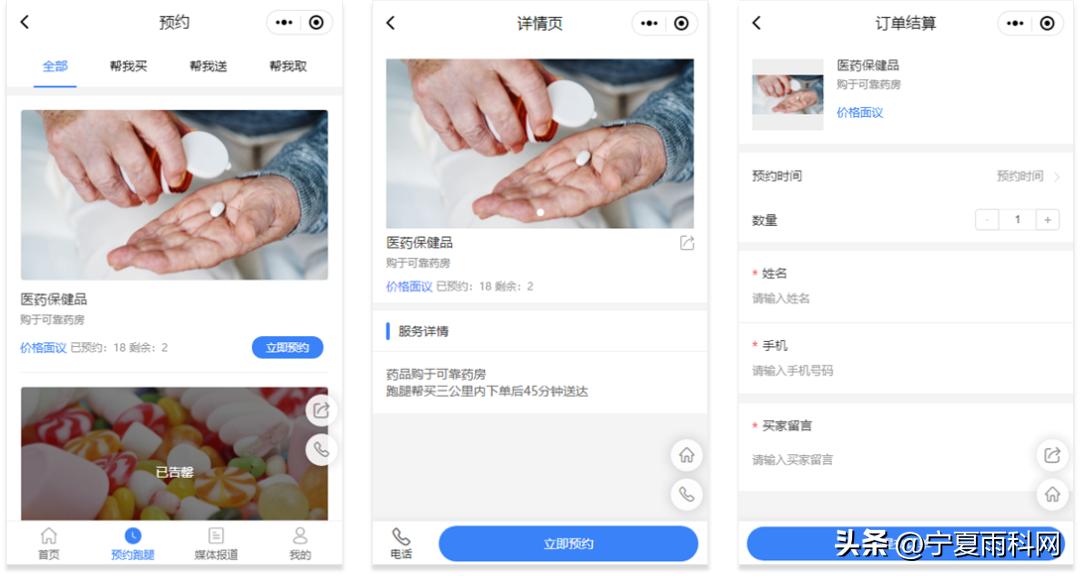 同城跑腿小程序制作设计,同城跑腿小程序开发多少钱