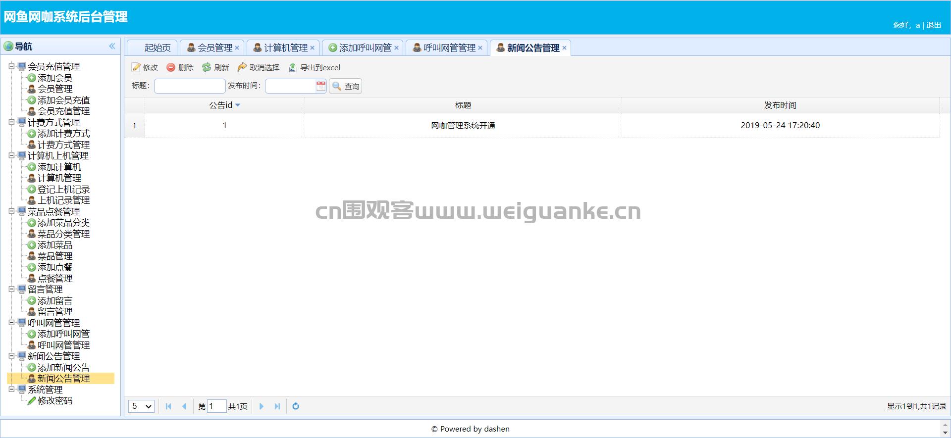 ssmjava管理系统,ssm商务会员管理系统