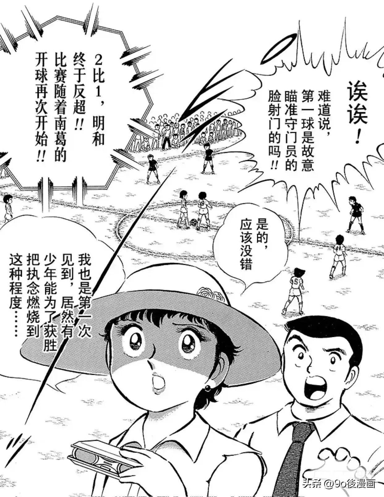 足球小将2018新作第一话上,足球小将小学篇19国语