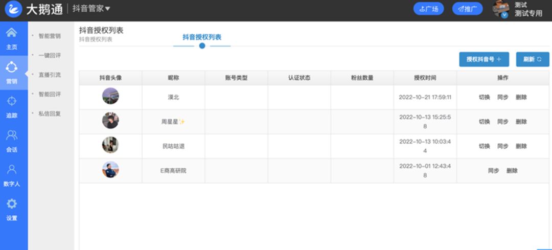 小鹅通如何使用,小鹅通使用技巧之怎样使用