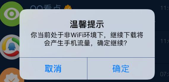 移动数据和wifi同时开浪费流量吗,手机连接wifi要不要关闭流量数据