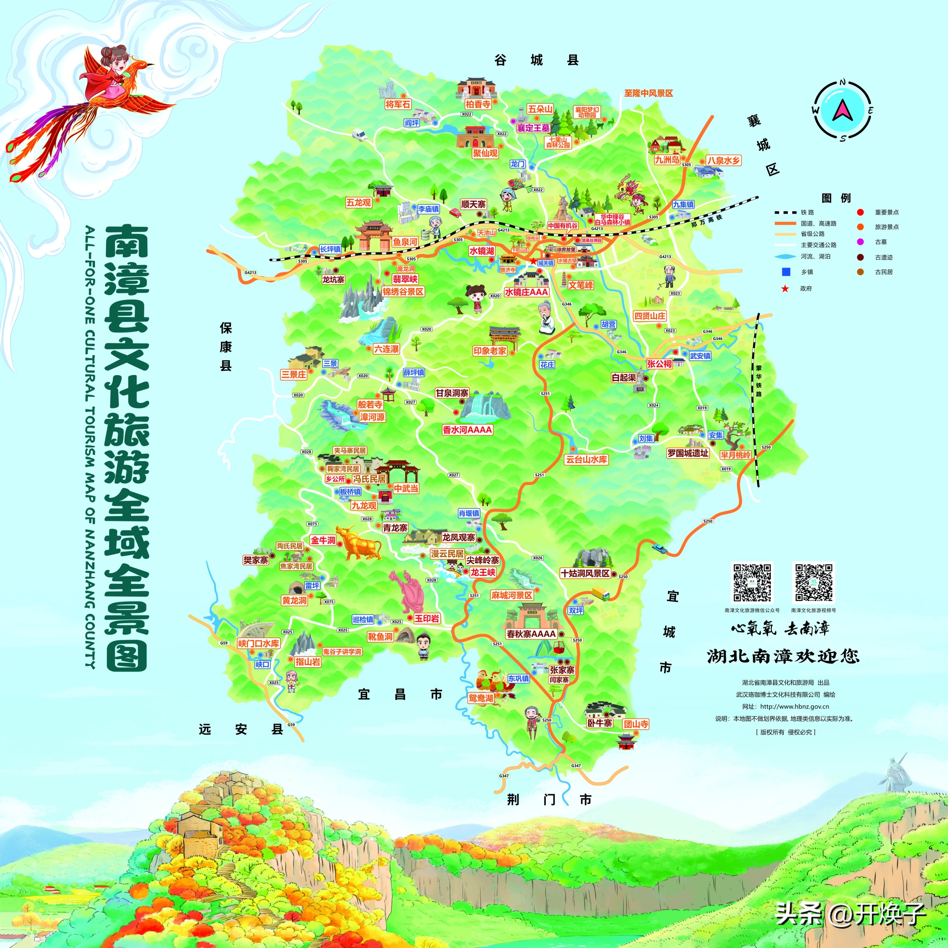 南漳县的简介,南漳概况