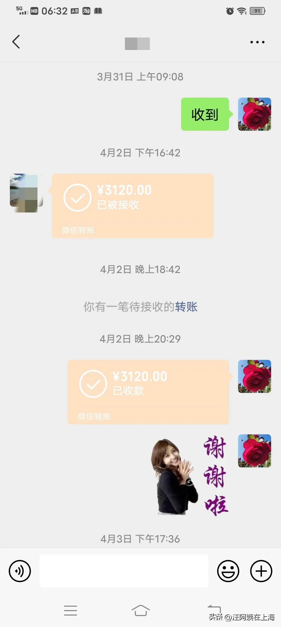 和雇主相处融洽,我放弃了职场进步的机会