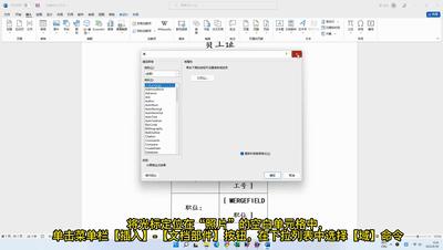 邮件合并工作证照片怎么做,1000张照片能一次性粘贴到word