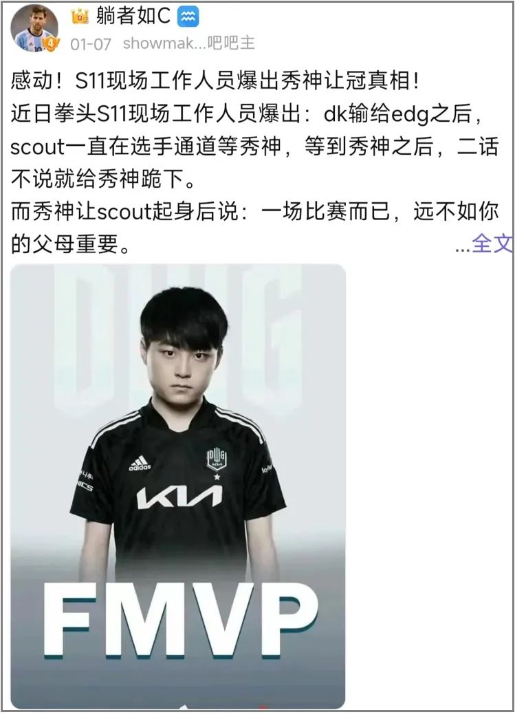 我在百度Showmaker吧里,见到了2022年最抽象的贴吧大师