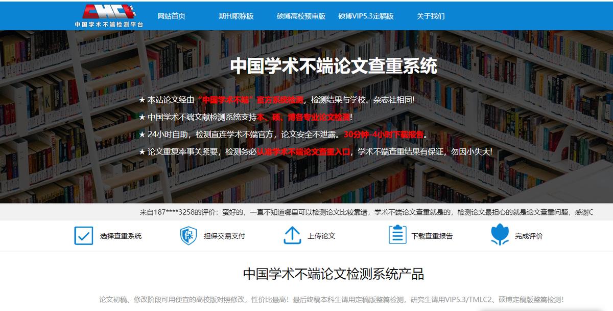安全高效的免费论文查重软件,免费查重论文的软件推荐