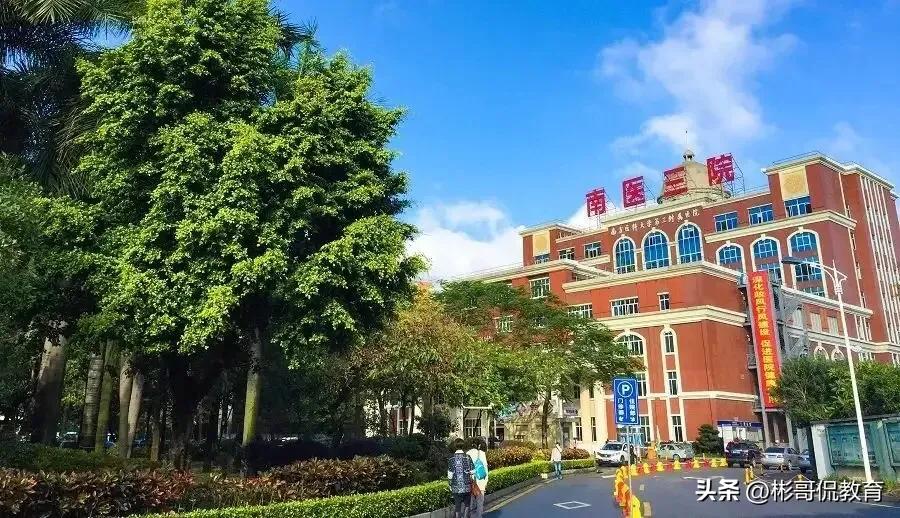 彬哥解读南方医科大学，以及研究生医院和导师推荐