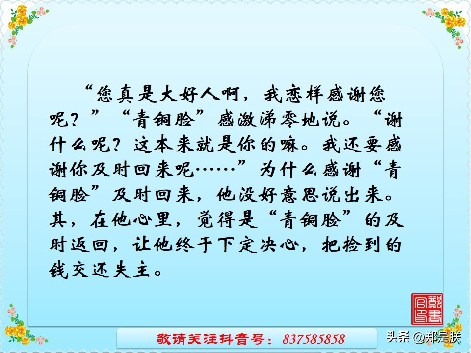 中考专项复习【26】写作：第三讲、记叙文构思技巧【2】时空交织