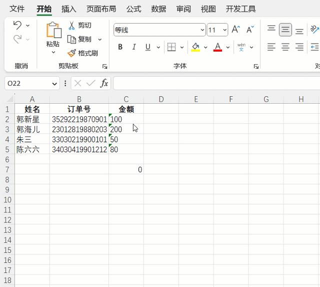 新手必会的十个excel小技巧,实用到爆的10个excel技巧