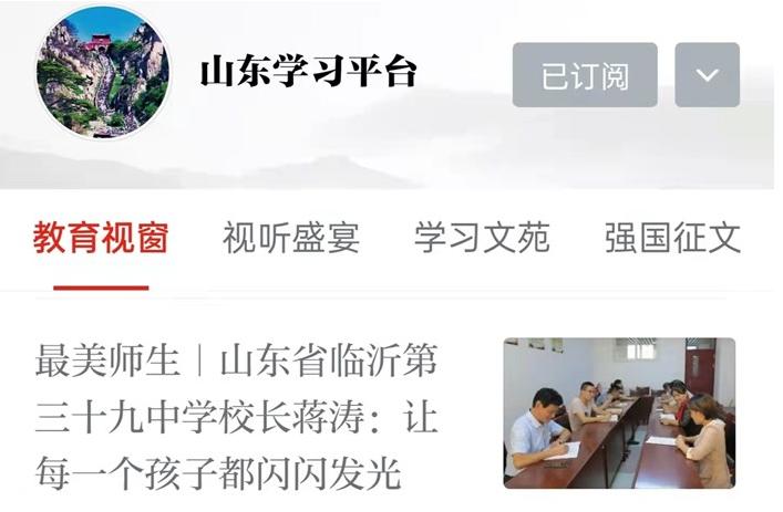 临沂39中升学率高吗,临沂39中照片