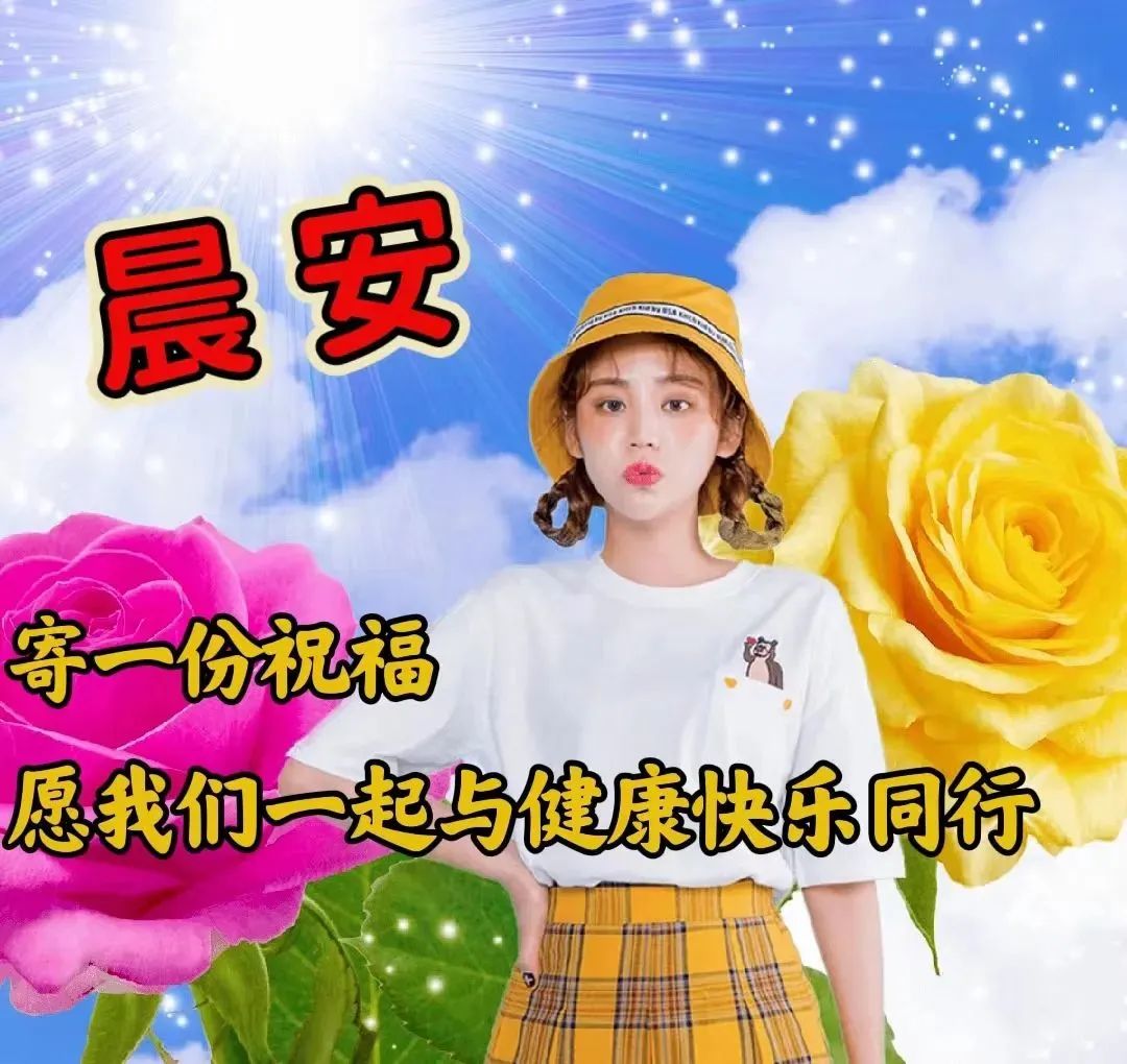 早安经典语录语句图片,早安经典语录及图片