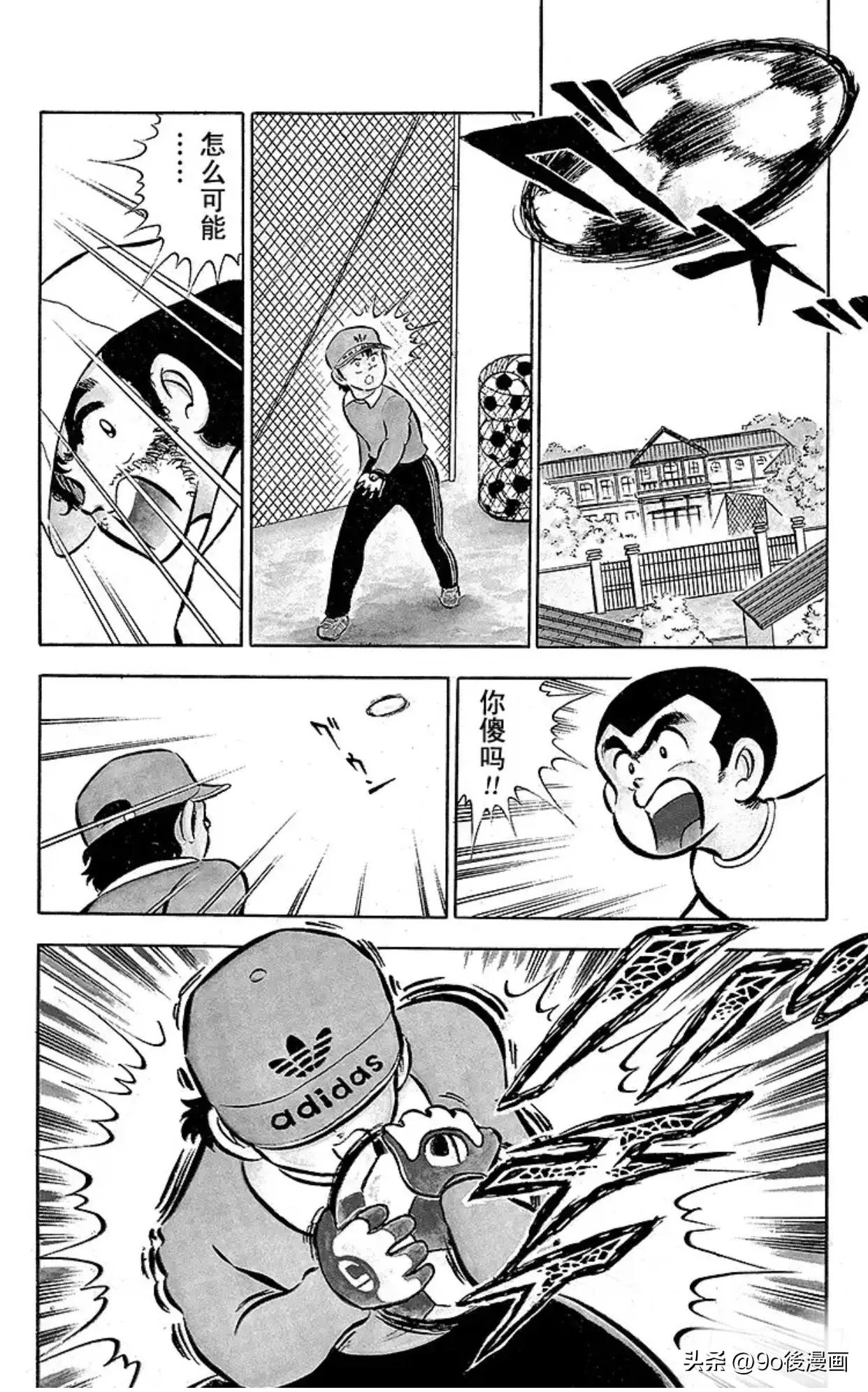 足球小将第1话,足球小将振翅飞向高空