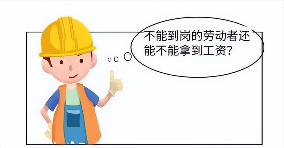 通知解除隔离上班有工资吗,因工作被隔离给发工资吗